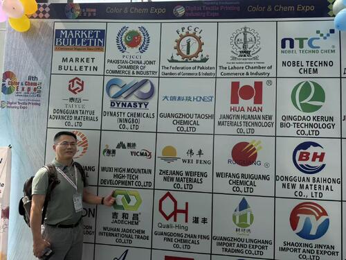 berita perusahaan terbaru tentang Wuxi High Mountain Hi-tech Akan Memamerkan Solusi Bahan Kimia Tekstil di Pameran Dyes, Pigmen Internasional Pakistan (Lahore) ke-11