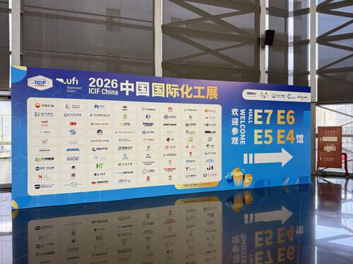 berita perusahaan terbaru tentang Wuxi High Mountain Akan Pameran di ICIF China 2026 — Kunjungi Kami di Booth E7B52